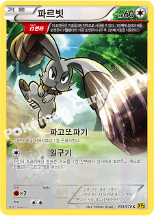 Bunnelby 059 — Gaia Volcano (Korean Pokémon TCG card)