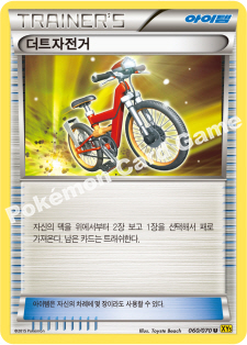 Dirt Bicycle 060 — Gaia Volcano (Korean Pokémon TCG card)