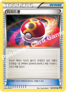 Rare Candy 061 — Gaia Volcano (Korean Pokémon TCG card)