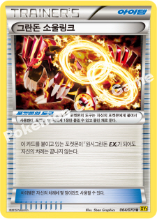 Groudon Spirit Link 064 — Gaia Volcano (Korean Pokémon TCG card)