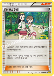 Maxie's Hidden Secret 067 — Gaia Volcano (Korean Pokémon TCG card)
