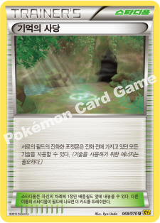 Memory Shrine 068 — Gaia Volcano (Korean Pokémon TCG card)