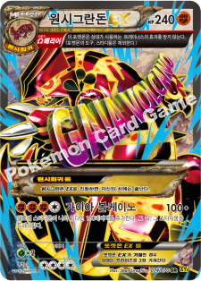 Primal Groudon EX 074 — Gaia Volcano (Korean Pokémon TCG card)