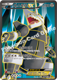 Aggron EX 075 — Gaia Volcano (Korean Pokémon TCG card)