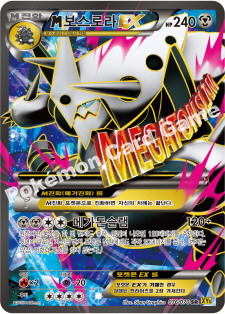 M Aggron  EX 076 — Gaia Volcano (Korean Pokémon TCG card)