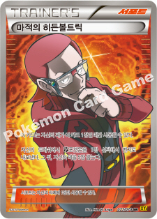 Teammates 077 — Gaia Volcano (Korean Pokémon TCG card)