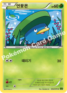 Lotad 004 — Tidal Storm (Korean Pokémon TCG card)