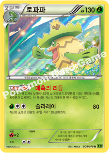 Ludicolo 006 — Tidal Storm (Korean Pokémon TCG card)