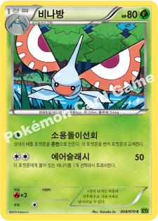 Masquerain 008 — Tidal Storm (Korean Pokémon TCG card)