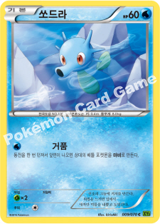 Horsea 009 — Tidal Storm (Korean Pokémon TCG card)