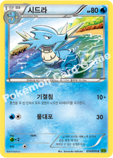 Seadra 010 — Tidal Storm (Korean Pokémon TCG card)