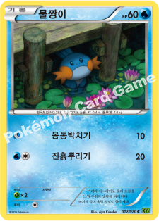 Mudkip 012 — Tidal Storm (Korean Pokémon TCG card)