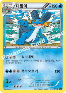 Swampert 014 — Tidal Storm (Korean Pokémon TCG card)