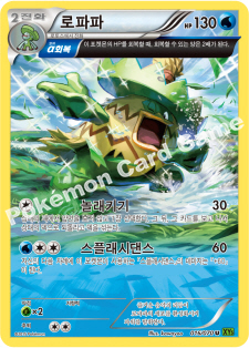 Ludicolo 016 — Tidal Storm (Korean Pokémon TCG card)