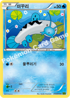 Barboach 018 — Tidal Storm (Korean Pokémon TCG card)