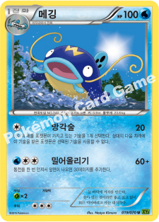 Whiscash 019 — Tidal Storm (Korean Pokémon TCG card)
