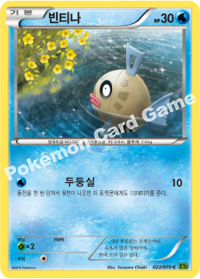 Feebas 022 — Tidal Storm (Korean Pokémon TCG card)