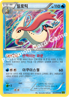 Milotic 023 — Tidal Storm (Korean Pokémon TCG card)