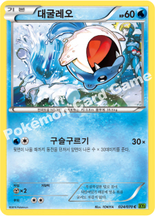 Spheal 024 — Tidal Storm (Korean Pokémon TCG card)
