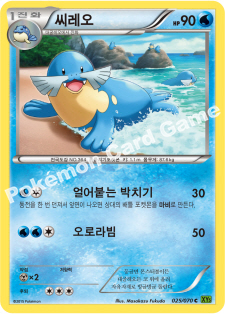Sealeo 025 — Tidal Storm (Korean Pokémon TCG card)