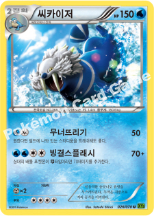 Walrein 026 — Tidal Storm (Korean Pokémon TCG card)