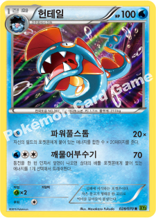 Huntail 028 — Tidal Storm (Korean Pokémon TCG card)