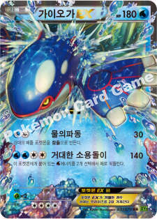 Kyogre EX 031 — Tidal Storm (Korean Pokémon TCG card)