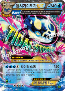 Primal Kyogre  EX 032 — Tidal Storm (Korean Pokémon TCG card)