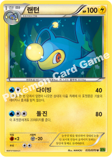 Lanturn 035 — Tidal Storm (Korean Pokémon TCG card)