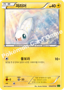 Tynamo 036 — Tidal Storm (Korean Pokémon TCG card)