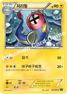Eelektrik 037 — Tidal Storm (Korean Pokémon TCG card)