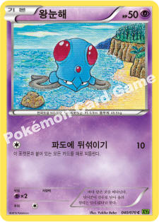 Tentacool 040 — Tidal Storm (Korean Pokémon TCG card)