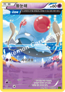 Tentacool 041 — Tidal Storm (Korean Pokémon TCG card)