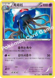 Tentacruel 042 — Tidal Storm (Korean Pokémon TCG card)