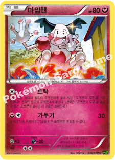 Mr. Mime 046 — Tidal Storm (Korean Pokémon TCG card)