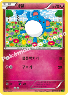 Marill 047 — Tidal Storm (Korean Pokémon TCG card)