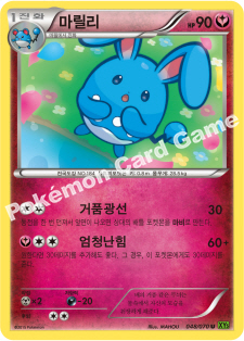 Azumarill 048 — Tidal Storm (Korean Pokémon TCG card)