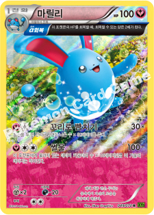 Azumarill 049 — Tidal Storm (Korean Pokémon TCG card)