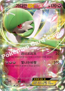Gardevoir  EX 050 — Tidal Storm (Korean Pokémon TCG card)
