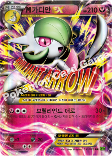 M Gardevoir  EX 051 — Tidal Storm (Korean Pokémon TCG card)