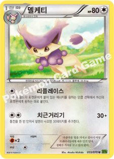 Delcatty 055 — Tidal Storm (Korean Pokémon TCG card)
