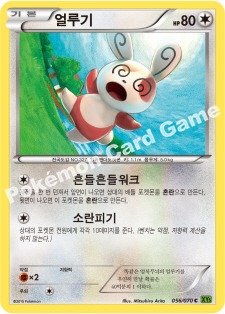 Spinda 056 — Tidal Storm (Korean Pokémon TCG card)