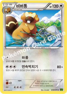 Bibarel 059 — Tidal Storm (Korean Pokémon TCG card)
