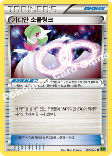Kyogre Spirit Link 064 — Tidal Storm (Korean Pokémon TCG card)