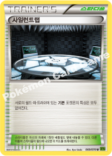 Silent Lab 069 — Tidal Storm (Korean Pokémon TCG card)