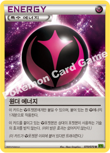 Wonder Energy 070 — Tidal Storm (Korean Pokémon TCG card)