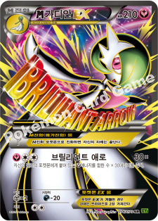 M Gardevoir  EX 076 — Tidal Storm (Korean Pokémon TCG card)