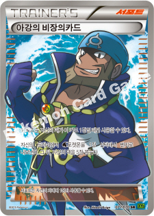 Archie's Trump Card 077 — Tidal Storm (Korean Pokémon TCG card)