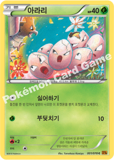 Exeggcute 001 — Emerald Break (Korean Pokémon TCG card)