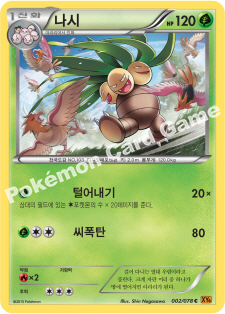 Exeggutor 002 — Emerald Break (Korean Pokémon TCG card)